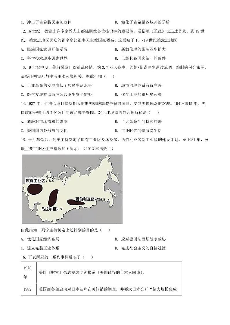 广东省汕头市第一中学2022届高三4月月考历史试题及答案03