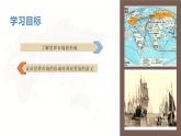 第八课世界市场与商业贸易课件PPT