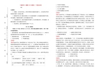 新高考湖南省2022届高考历史二轮综合复习卷含解析