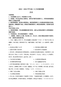 河北省衡水市2022届高三下学期二模考试历史试题+Word版含答案