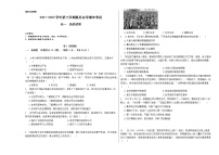 甘肃省兰州市教育局第四片区2021-2022学年高一下学期期中考试历史试题（含答案）