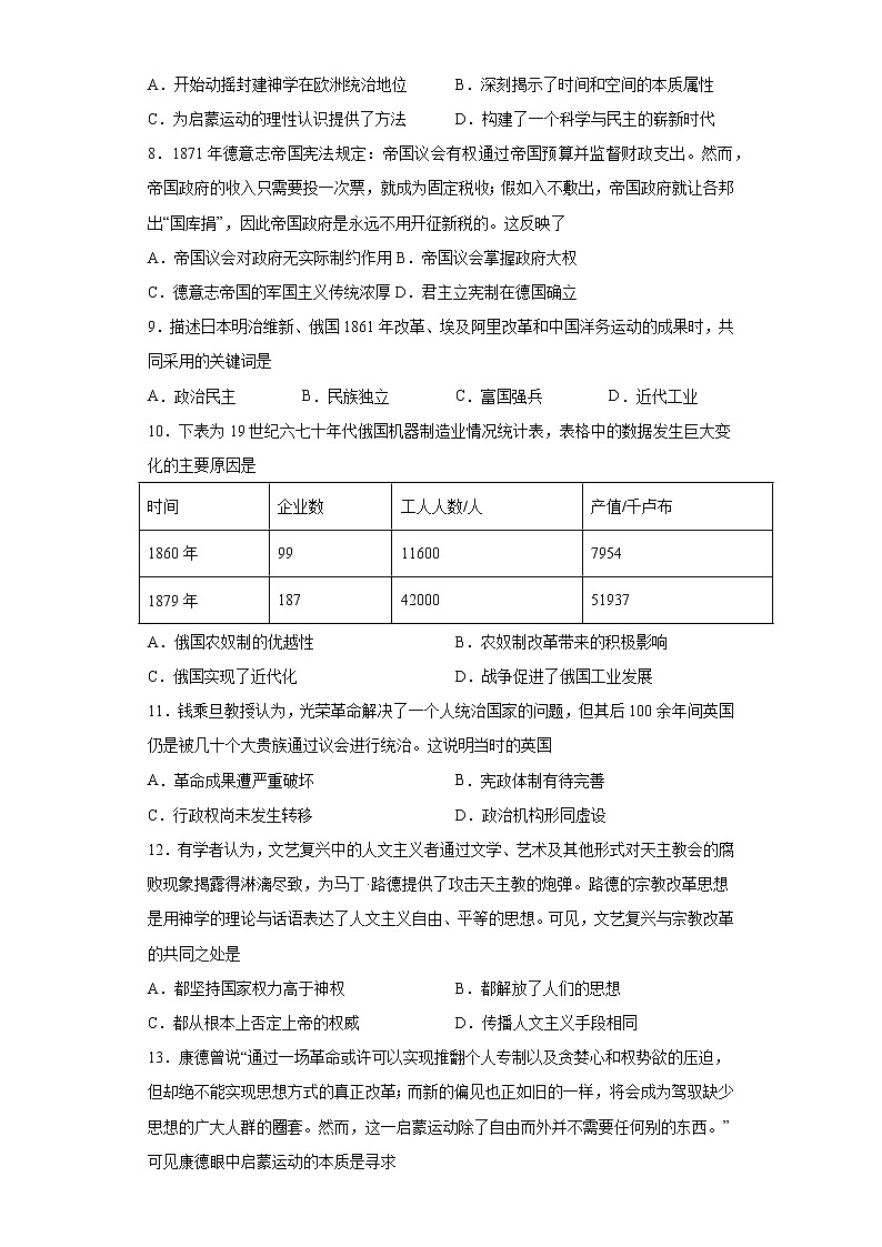 广西壮族自治区钦州市第四中学2021-2022学年高一下学期期中考试历史试题（含答案）02
