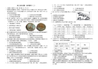 2022届山东省德州市平原县第一中学高考模拟（二）历史试题（含答案）