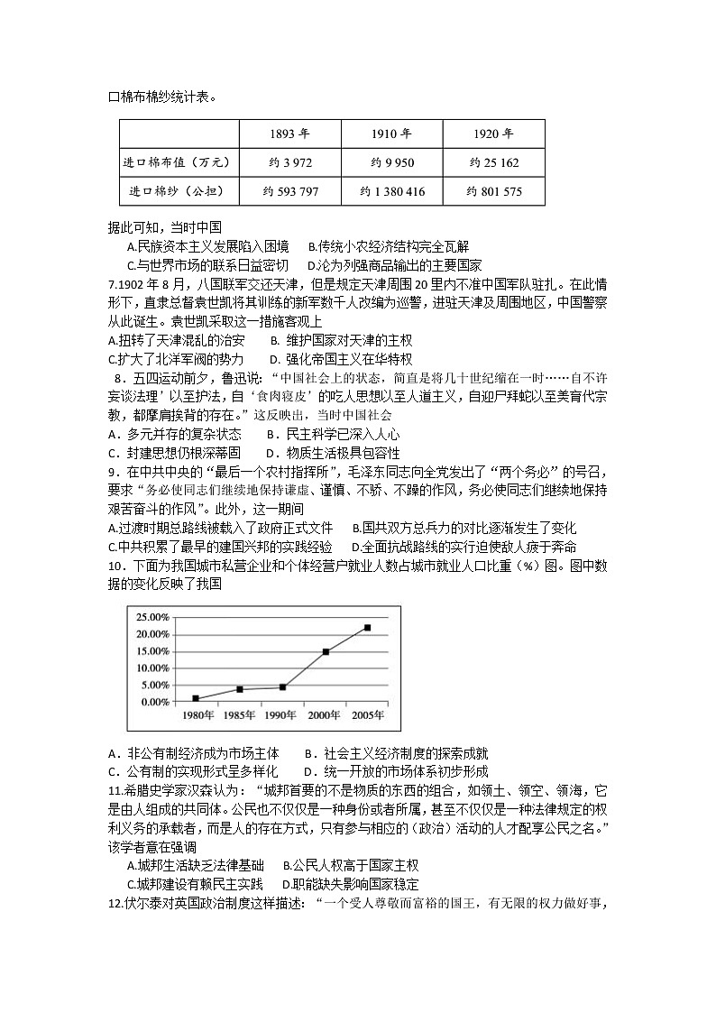 2022龙泉中学、宜昌一中、荆州中学等四校高三下学期模拟联考（一）历史含答案 试卷02