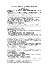 2021榆林十中高二下学期期末考试历史试题含答案