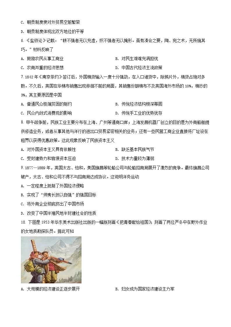 2022回族自治区银川一中高一下学期期中历史试题02