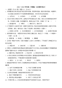 天津市宝坻区第九中学2021-2022学年高一下学期期中练习历史试题（无答案）