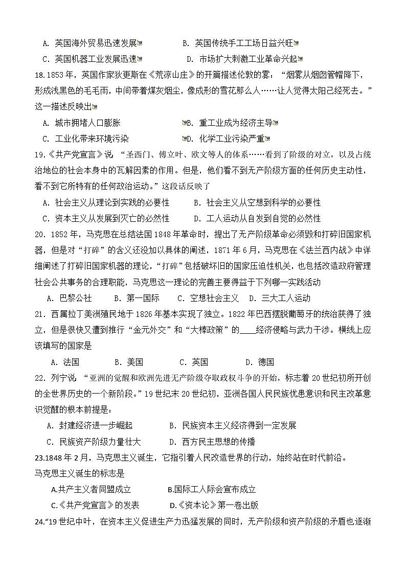 天津市宝坻区第九中学2021-2022学年高一下学期期中练习历史试题（无答案）03