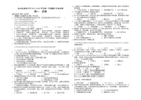 新疆和田地区皮山县高级中学2021-2022学年高一下学期期中考试历史试题（无答案）