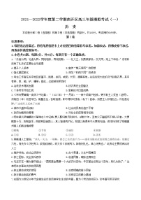 2022届天津市南开区高三下学期4月模拟考试（一）历史试题及答案