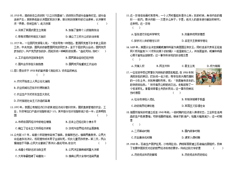2017年高考历史海南卷含答案02