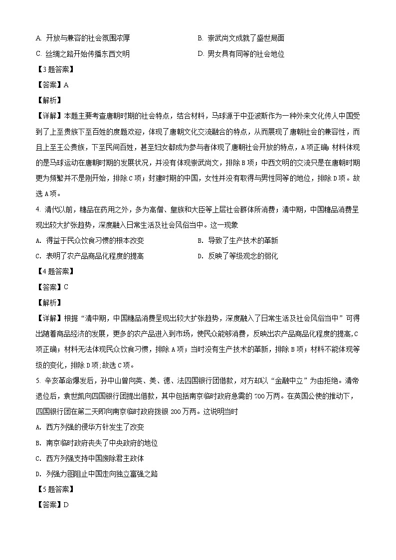 2022自治区赤峰高三4月模拟考试文综历史试题02