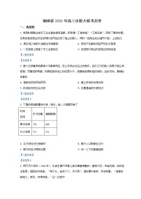 2022高三下学期百校联考试题（衡阳二模）历史含答案