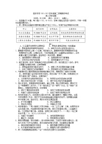 2022西安西安中学高二下学期期中历史试题