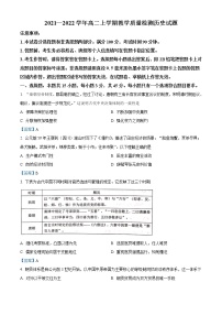 2022菏泽高二上学期期末历史试题含答案