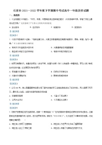 2022湖北省石首市高一下学期期中历史试题含答案