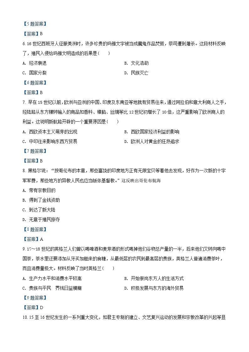 2022湖北省石首市高一下学期期中历史试题含答案02