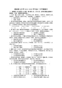 福建省莆田第七中学2021-2022学年高二下学期期中考试历史试题（含答案）