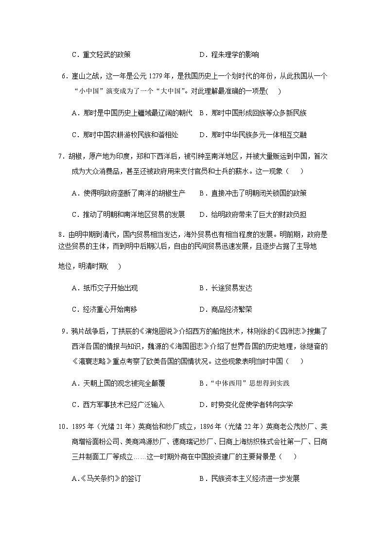 海南省屯昌中学2021-2022学年高一下学期期中考试历史试题（含答案）03