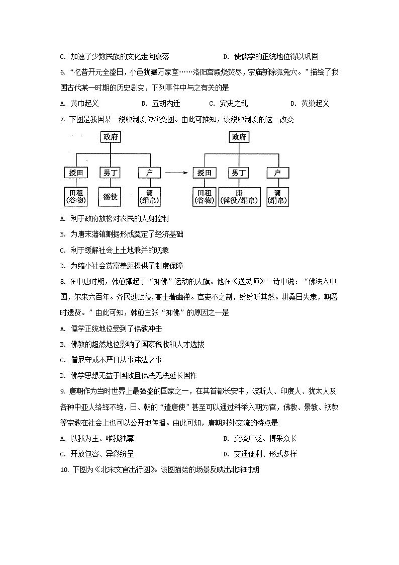 辽宁省朝阳市凌源市2021-2022学年高一上学期期末考试历史试卷02