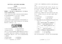 2022年天津南开中学高三第四次月考历史试卷无答案