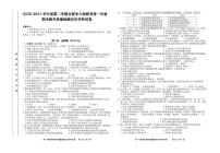 2021合肥六校高一下学期期末联考历史试题PDF版含答案