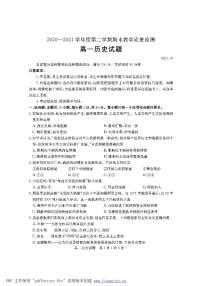 2021临沂兰山区高一下学期期末考试历史试题PDF版含答案