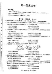 2021甘肃省靖远县高一下学期期末考试历史试题扫描版含答案