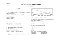 2021兰州教育局第四片区高一下学期期末考试历史试题含答案