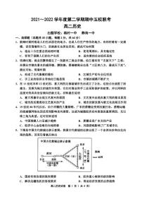 天津市部分学校2021～2022学年高二下学期期中联考历史试题（含答案）