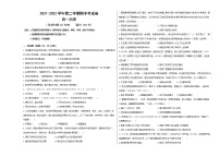 新疆柯坪县柯坪湖州国庆中学2021-2022学年高一下学期期中考试历史试题（含答案）