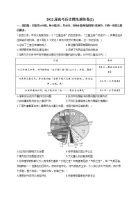 2022届高考历史三模演练卷 (2)