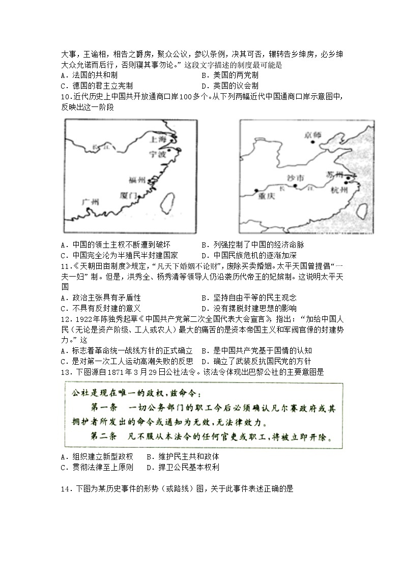 2021南昌进贤县一中高一下学期期末考试历史试卷含答案02