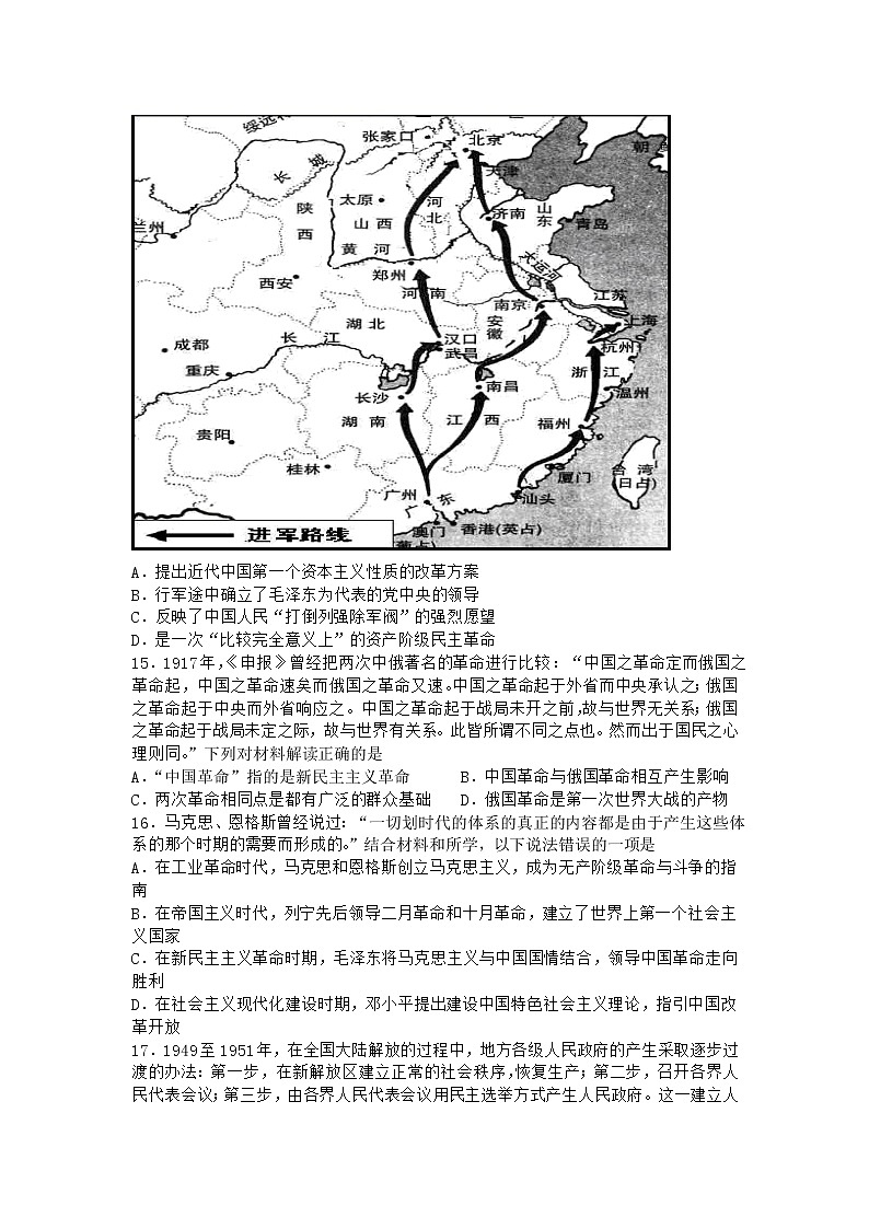 2021南昌进贤县一中高一下学期期末考试历史试卷含答案03