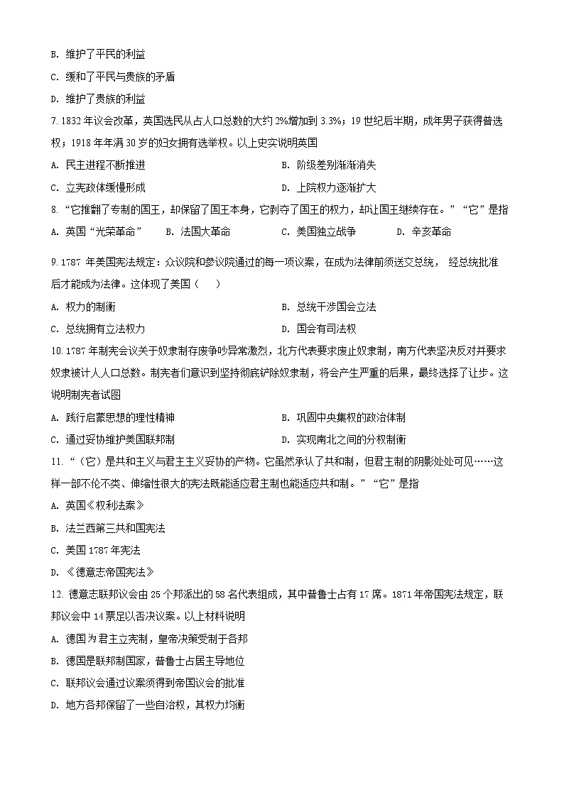 7274喀什地区巴楚县一中2021-2022学年高二下学期期中历史试题含答案（）02
