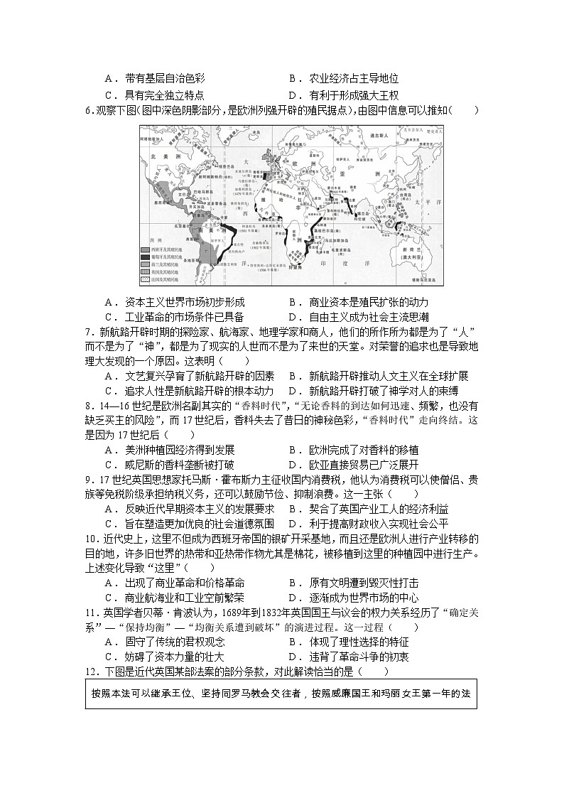 2022成都外国语学校高二下学期期中历史试题含答案02