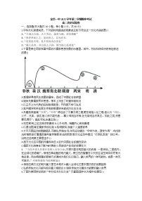 2022浙江金华一中高二下学期期中考试历史试题无答案