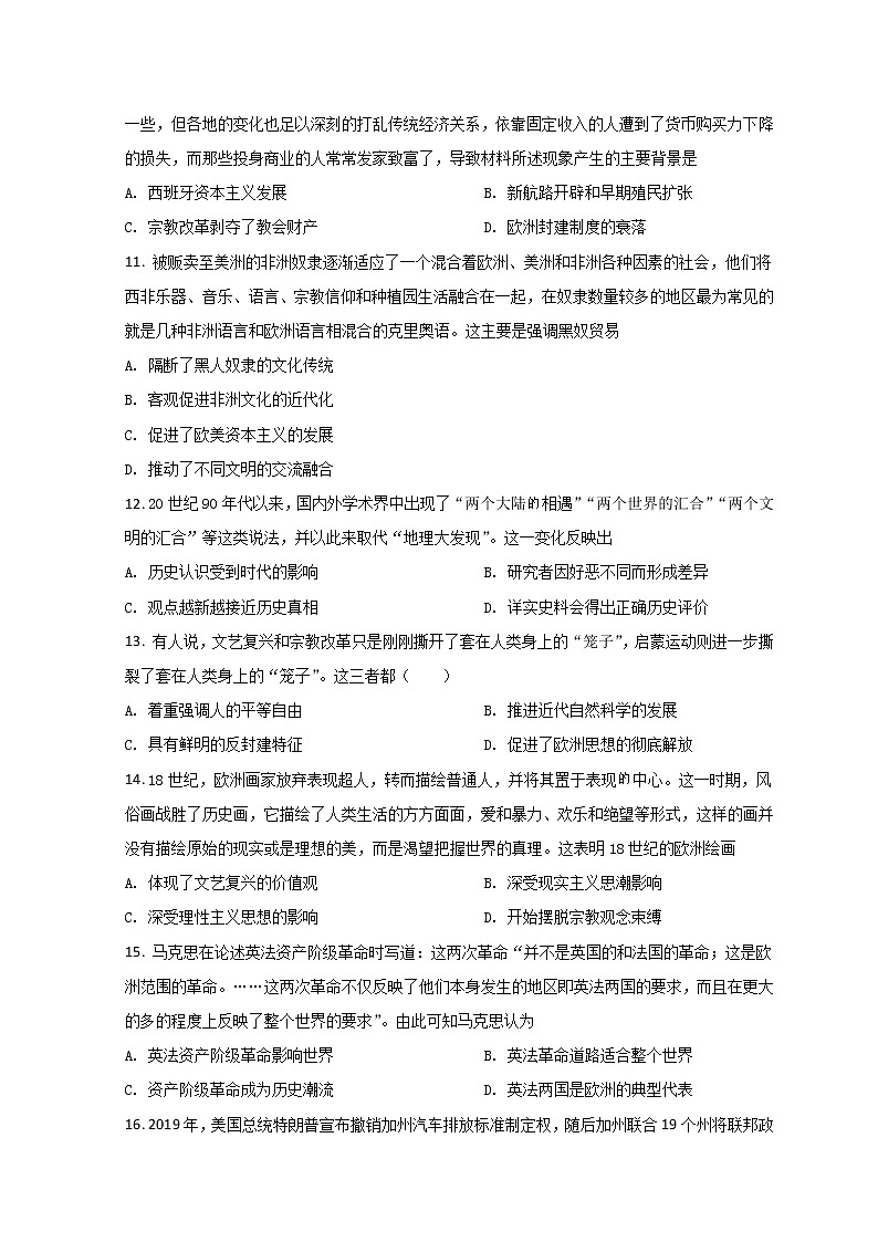 2022兰州教育局第四片区高一下学期期中历史试题含答案第3页