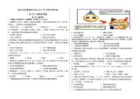 2022遂宁卓同国际学校（高中部）高一上学期期中考试历史含答案