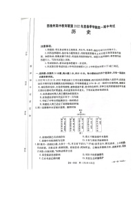 2022恩施州高中教育联盟高一下学期期中考试历史图片版含答案