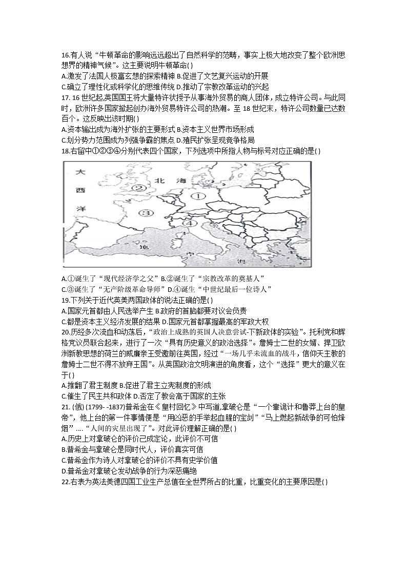 2022浙江金华一中高一下学期期中考试历史试卷无答案03