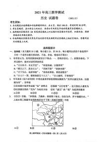 2022届浙江省嘉兴市高三上学期12月教学测试历史试题（PDF版）