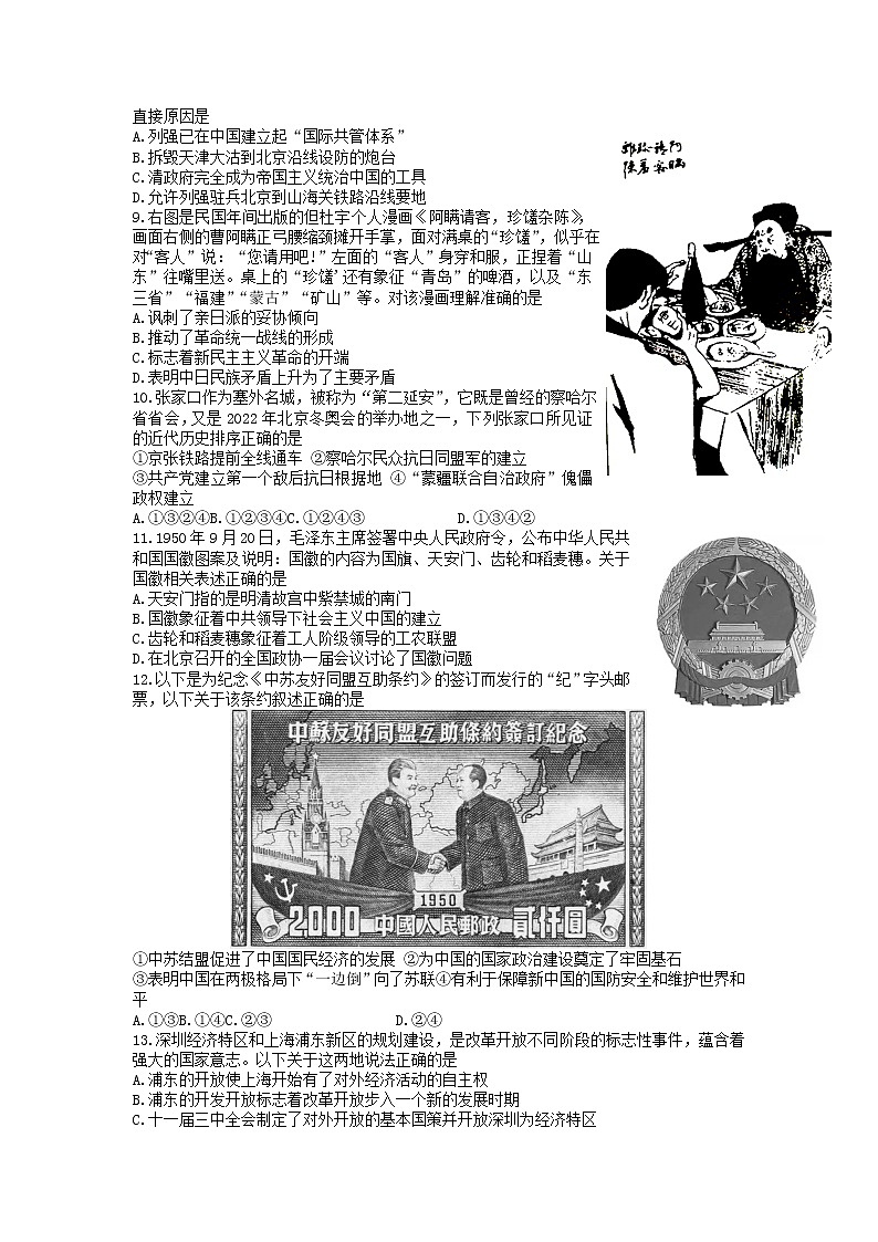 2022浙江省五校高三下学期5月联考历史试题答案02