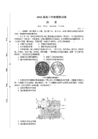 2022江苏省苏锡常镇四市高三下学期二模试题（5月）历史含答案