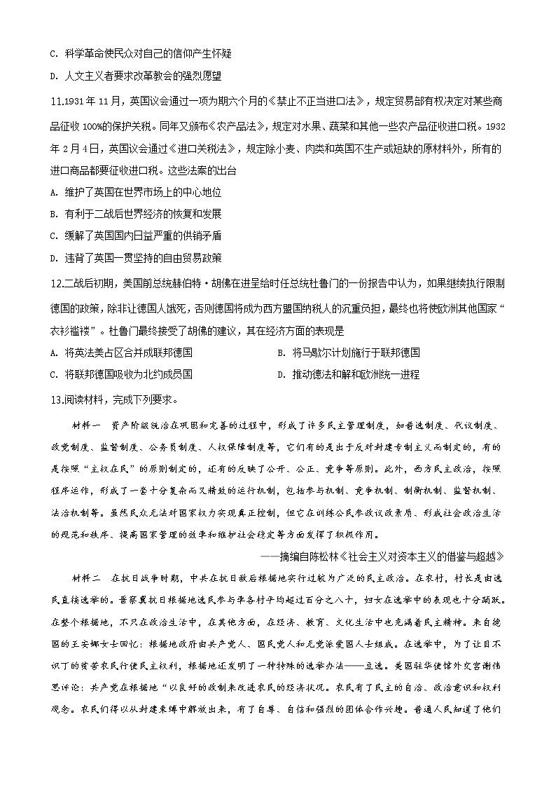 2020年山西省阳泉市高三第一次模拟考试历史卷及答案（文字版）03