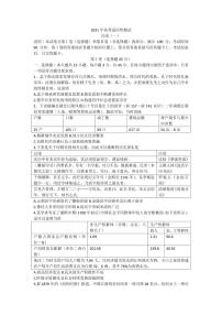 山东省烟台市2021届高考适应性测试一（二模）历史试题（Word含答案）