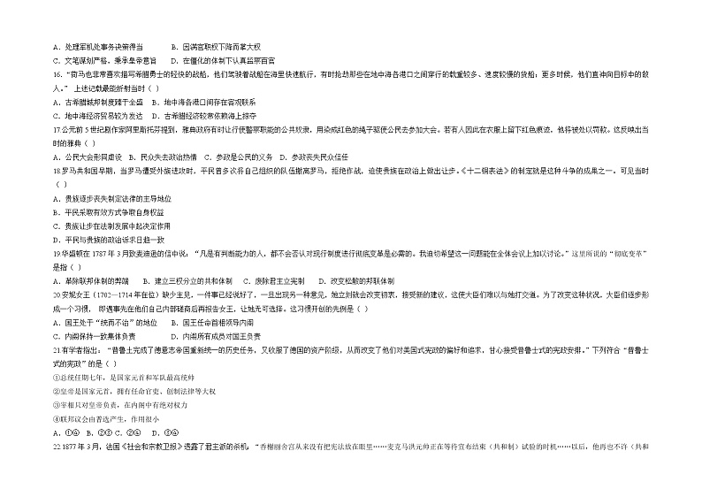 2021甘肃省临夏县中学高二下学期期末考试历史试题B卷（文科）含答案03