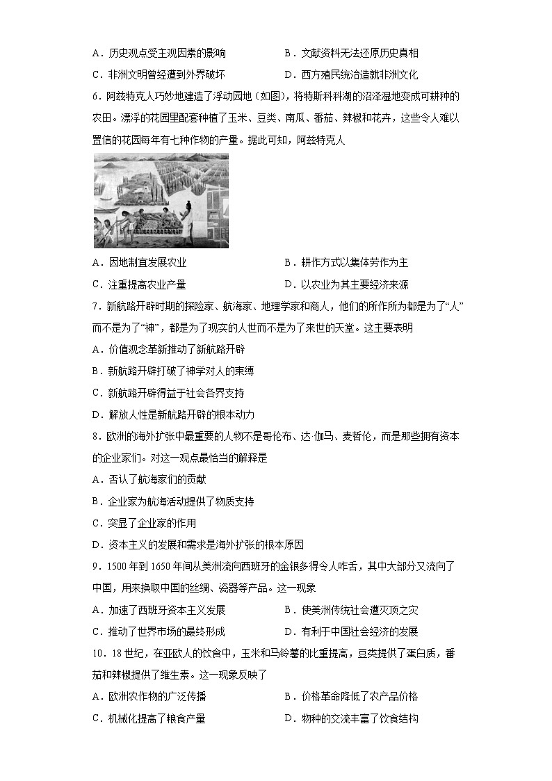 安徽省合肥市肥东县综合高中2021-2022学年高一下学期期中考试历史试题（含答案）02