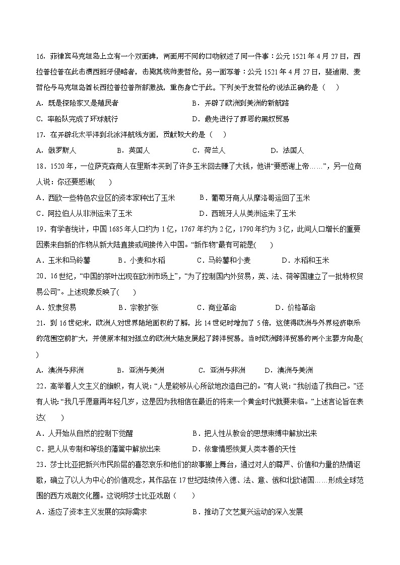 甘肃省白银市第九中学2021—2022学年高一下学期期中考试历史试卷（含答案）第3页