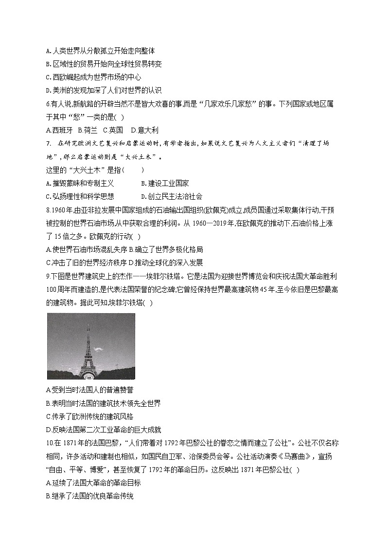 黑龙江省农垦佳木斯学校2021-2022学年高一下学期期中考试历史试题（含答案）02